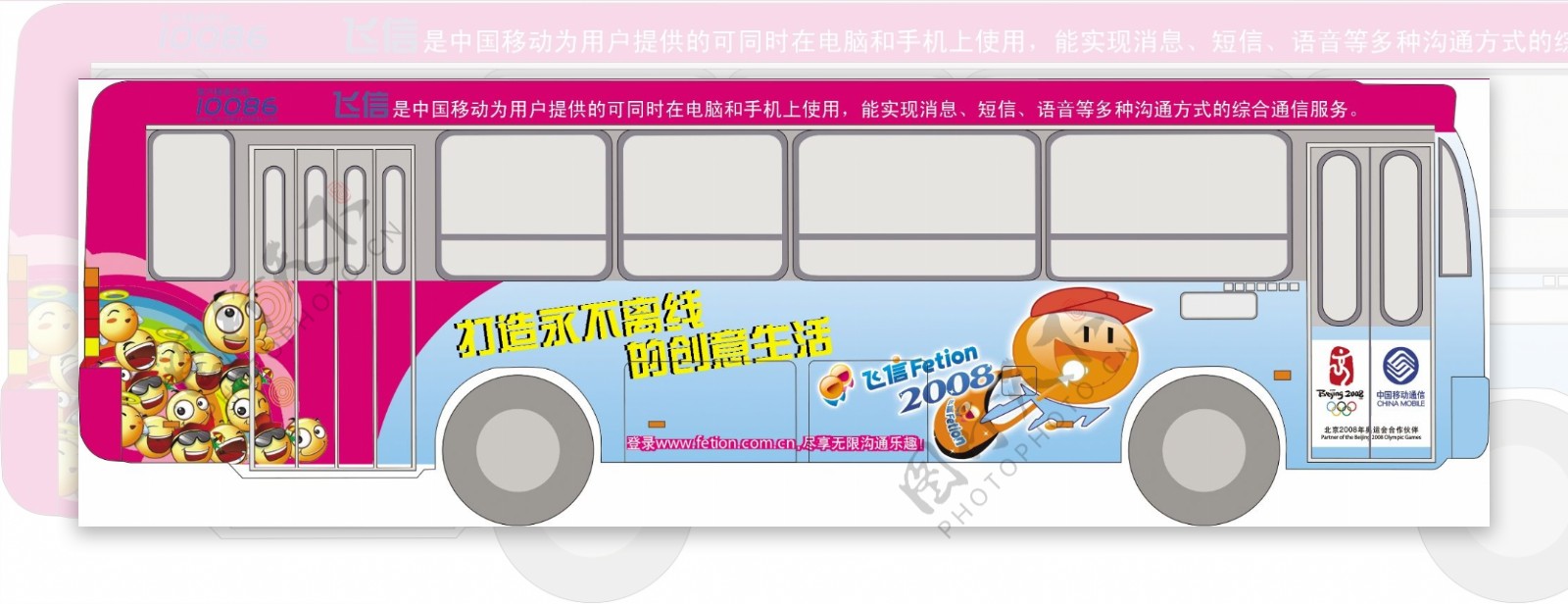 中国移动飞信车身广告图片
