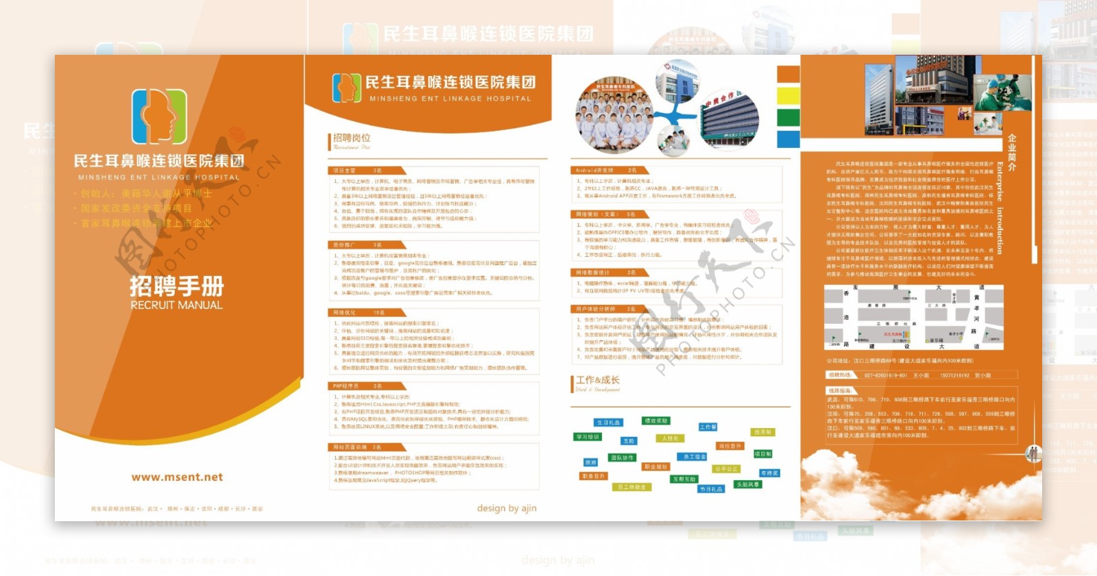 招聘手册医院招聘图片