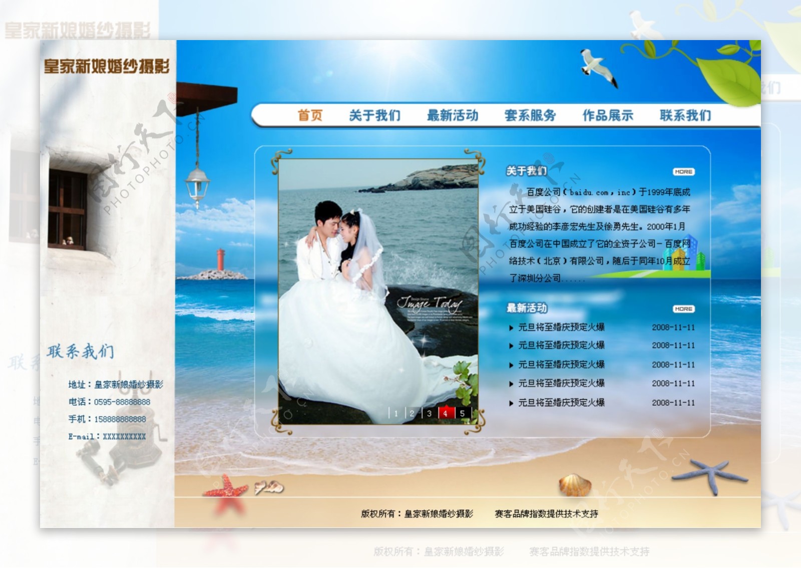 婚纱摄影服务网页模板图片