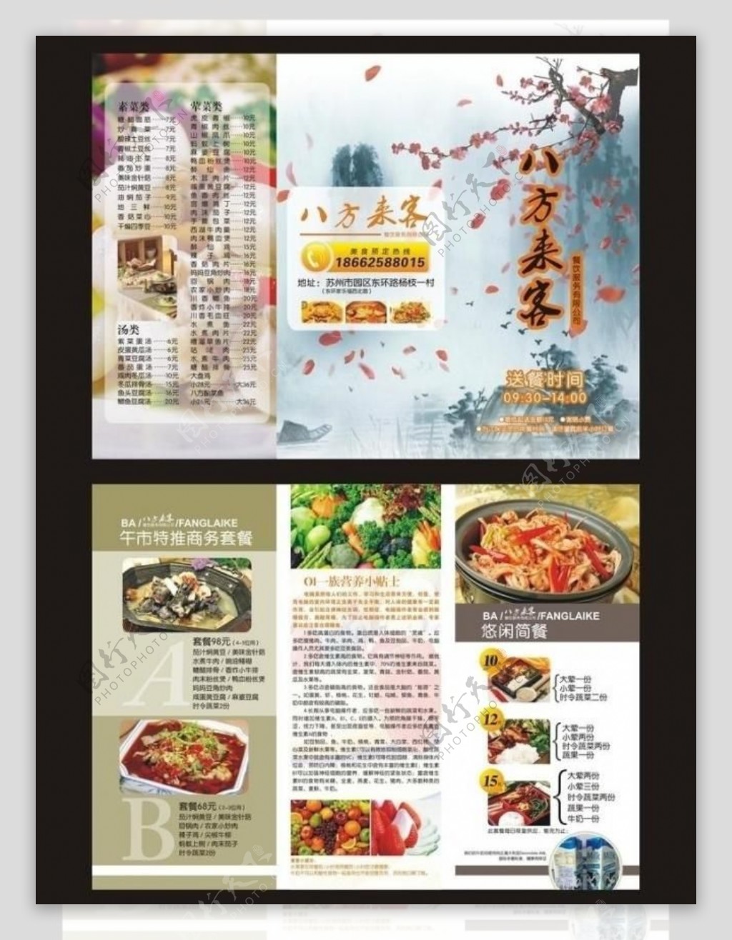 画册设计菜单菜谱图片