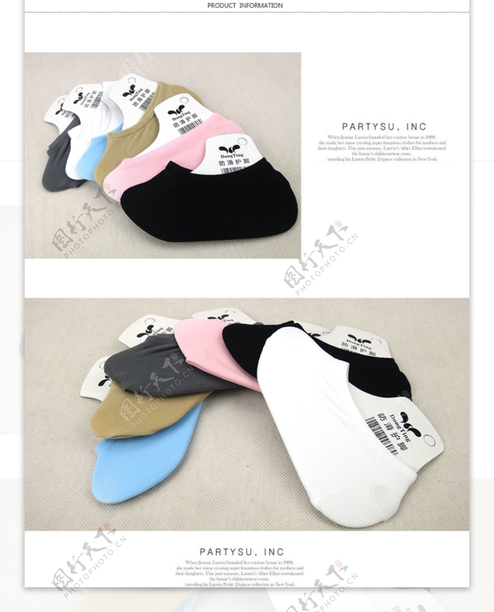 2015淘宝爆款韩国隐形船袜魔术袜模板