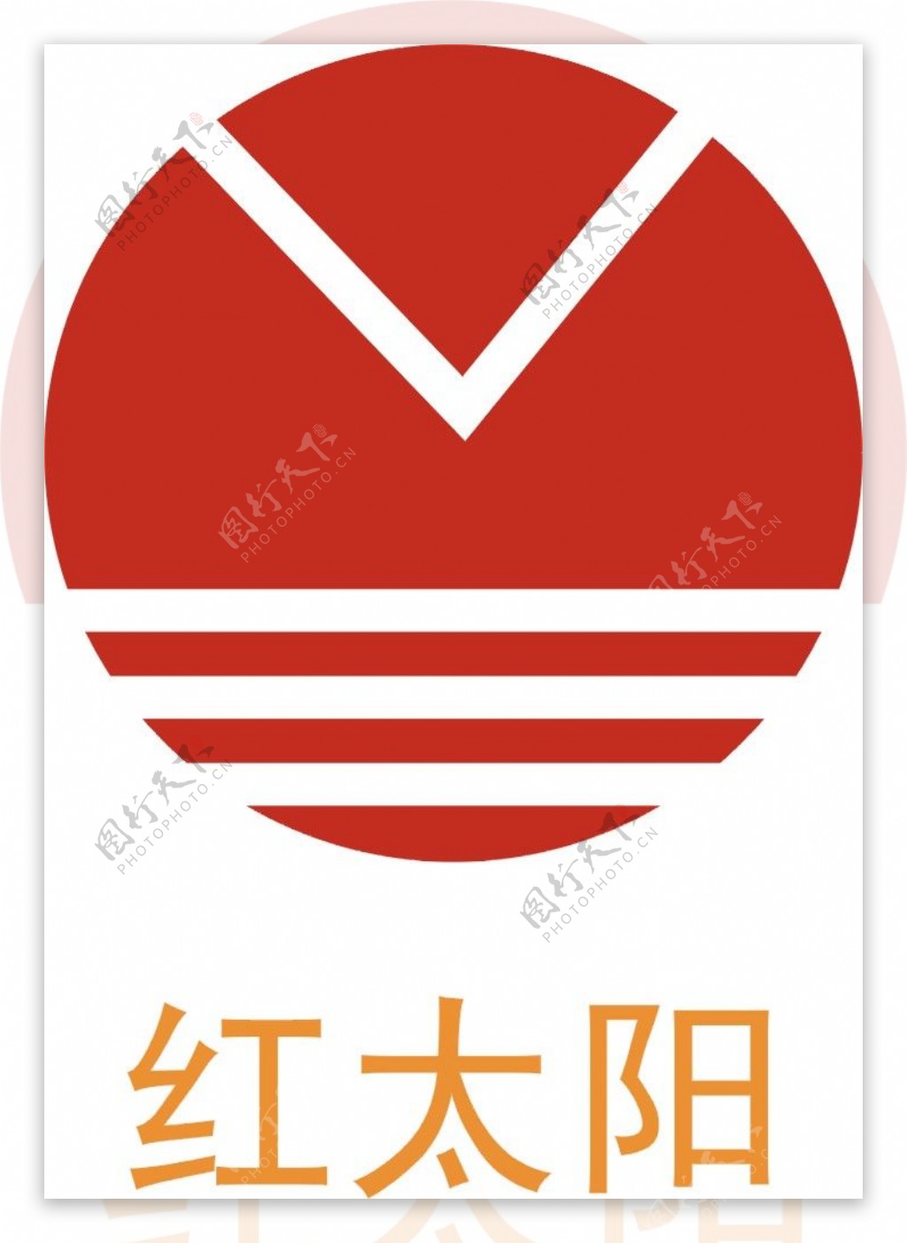 红太阳logo设计