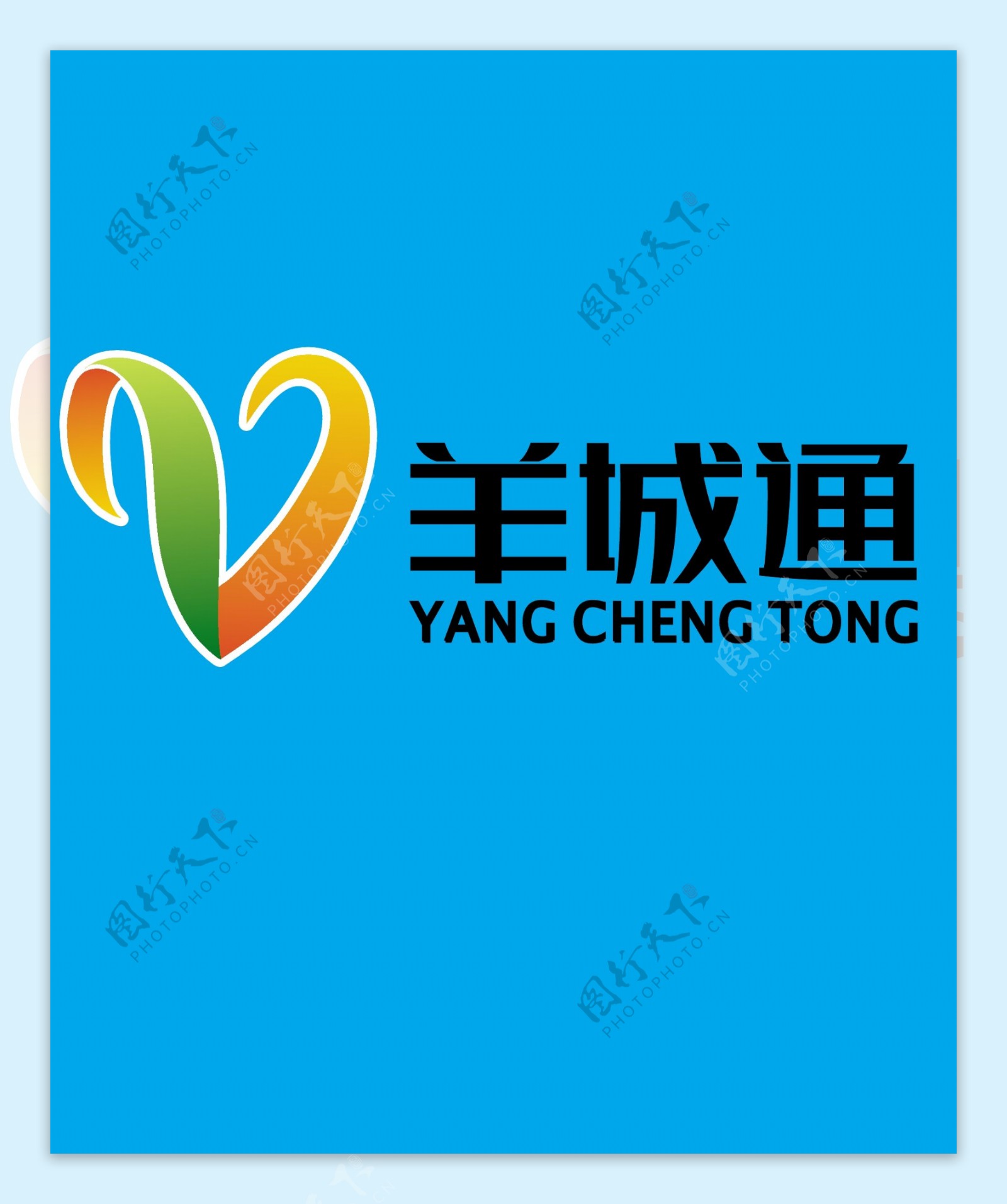 羊城通logo图片