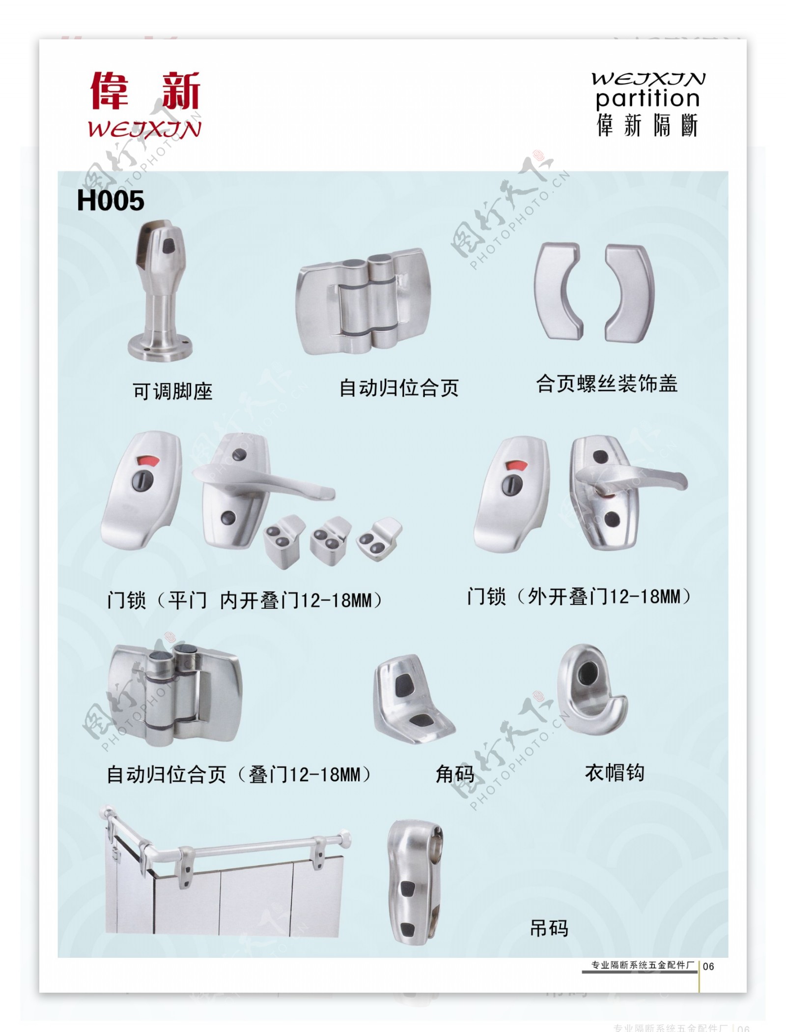 五金工具画册内页图片