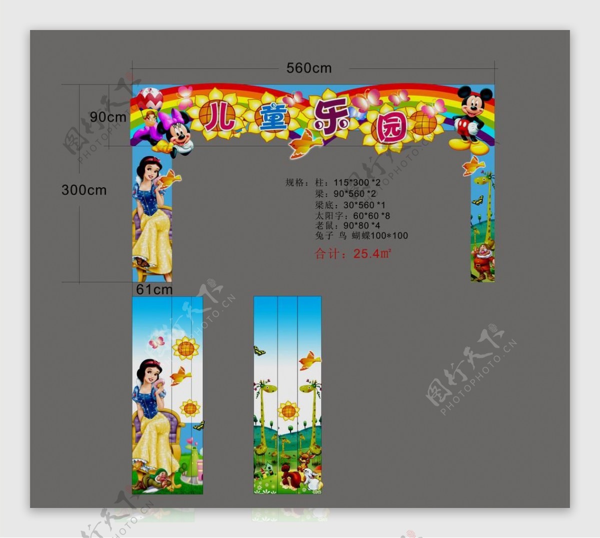 儿童乐园拱门图片