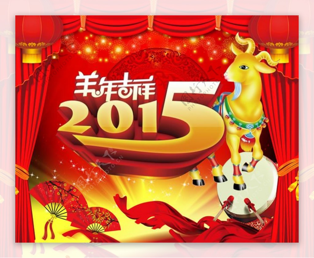 2015羊年吉祥海报PSD素材