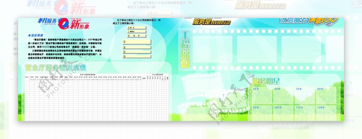 企业墙报制作稿图片