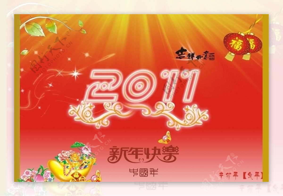 2011新年展板图片