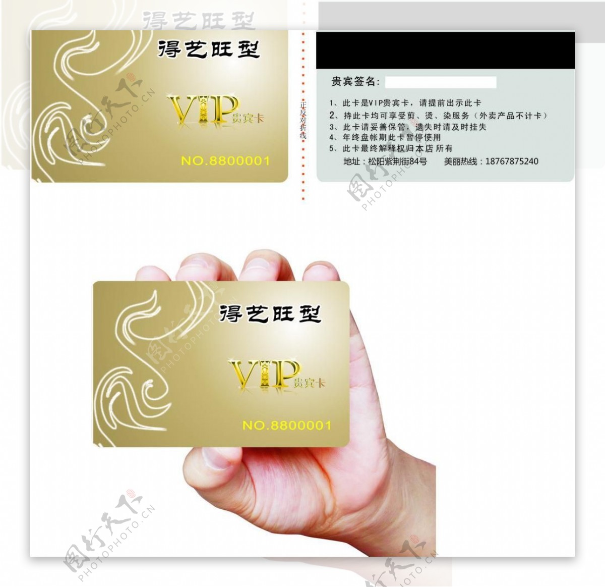 会员卡贵宾卡vip名片金卡图片