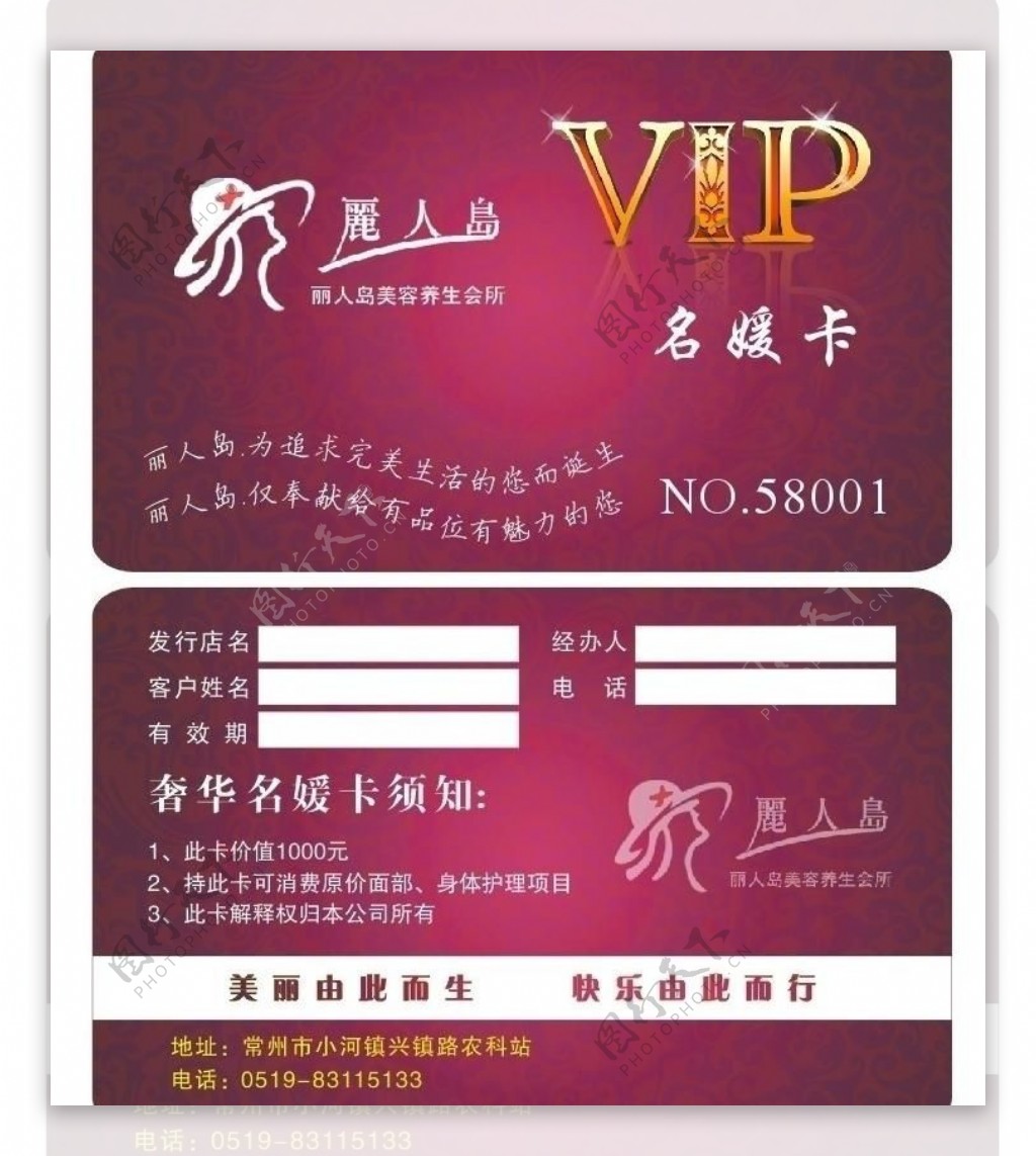 vip名媛卡图片