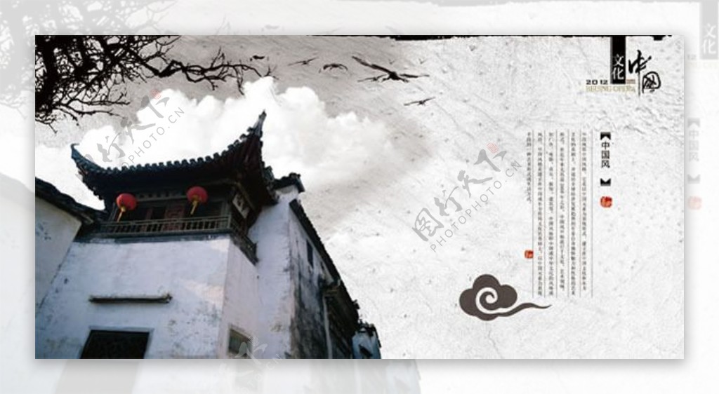 中国风古典文化图片PSD分层素材