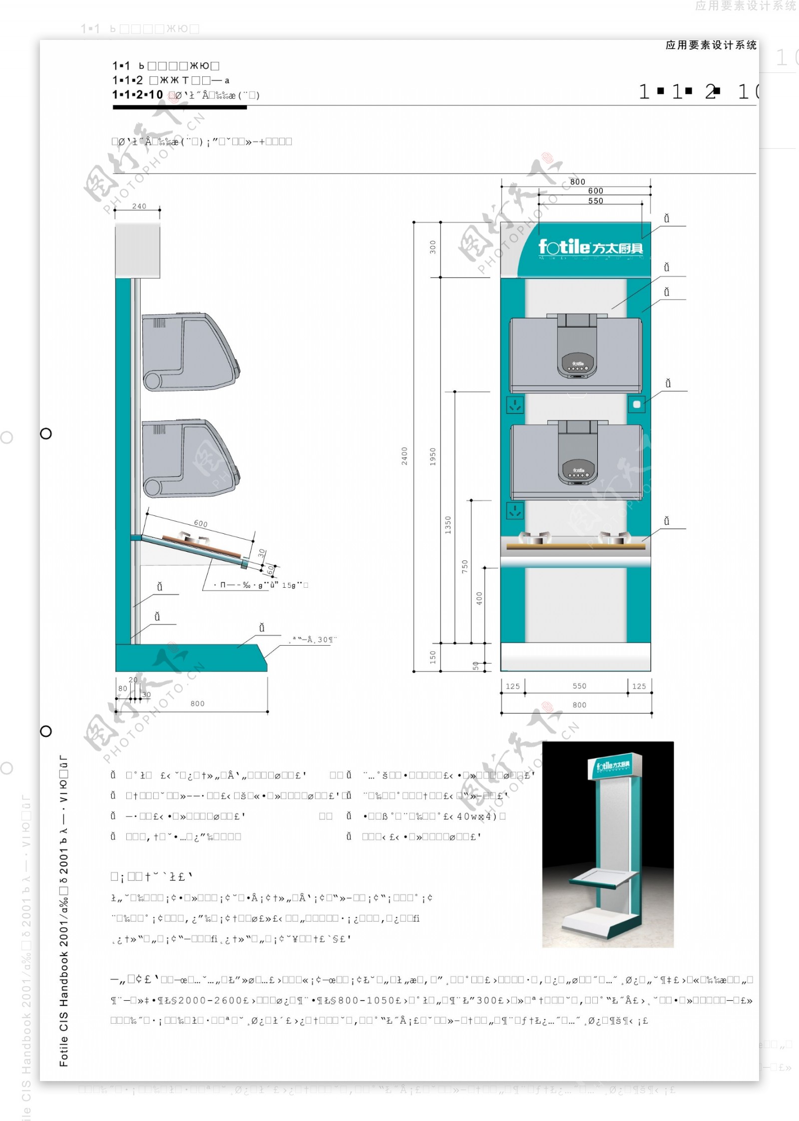 厨具方太厨具VIS矢量CDR文件VI设计VI宝典