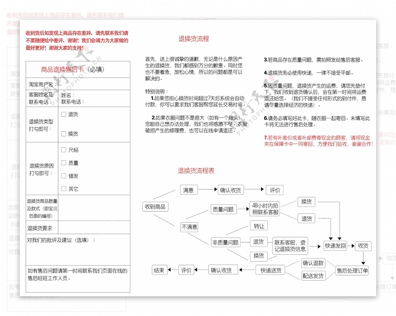 售后卡背面图片