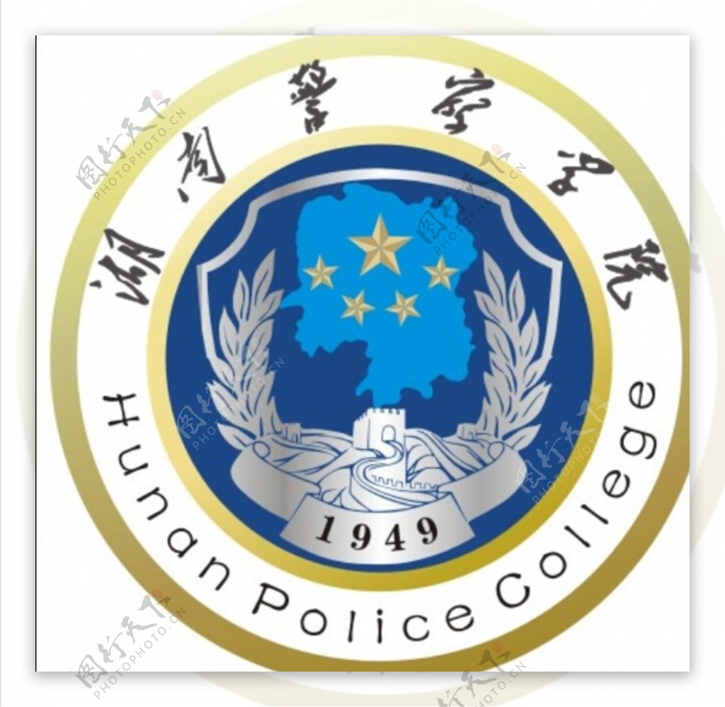 湖南警察学院图片