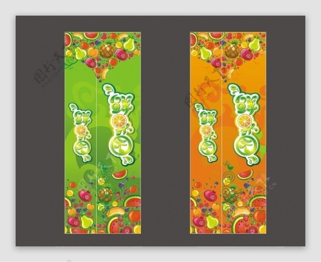 鲜果园方柱装饰图片