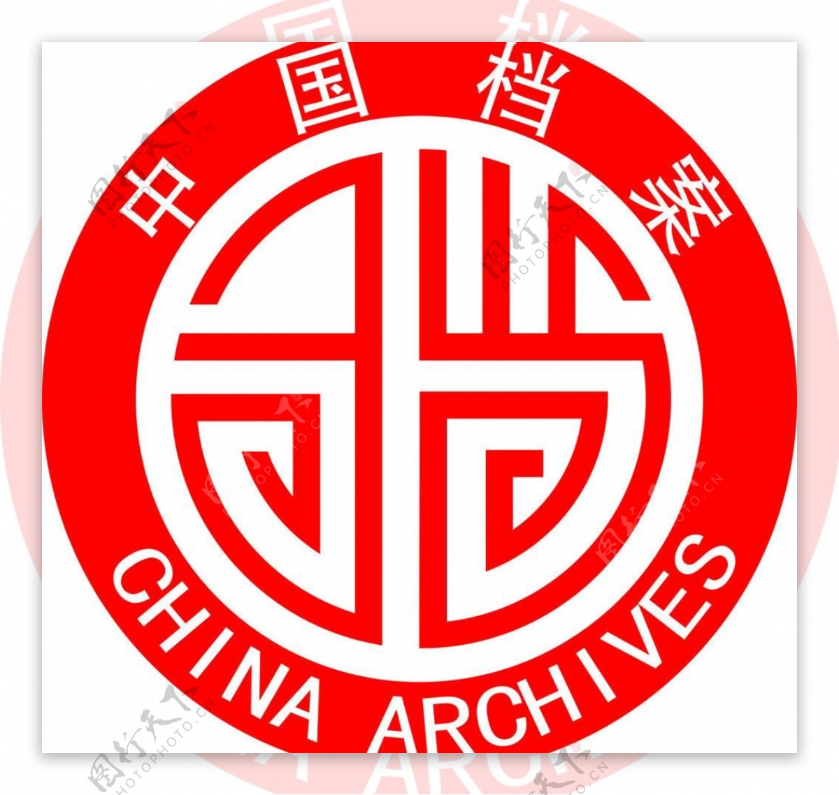 中国档案logo图片