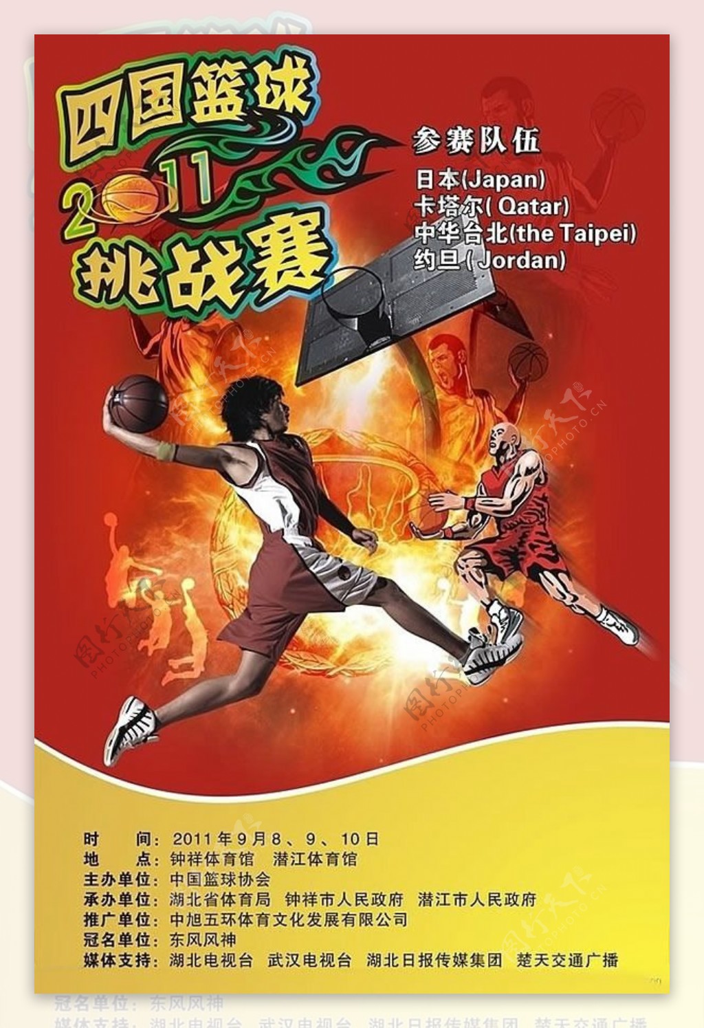 四国篮球挑战赛海报cdr素材