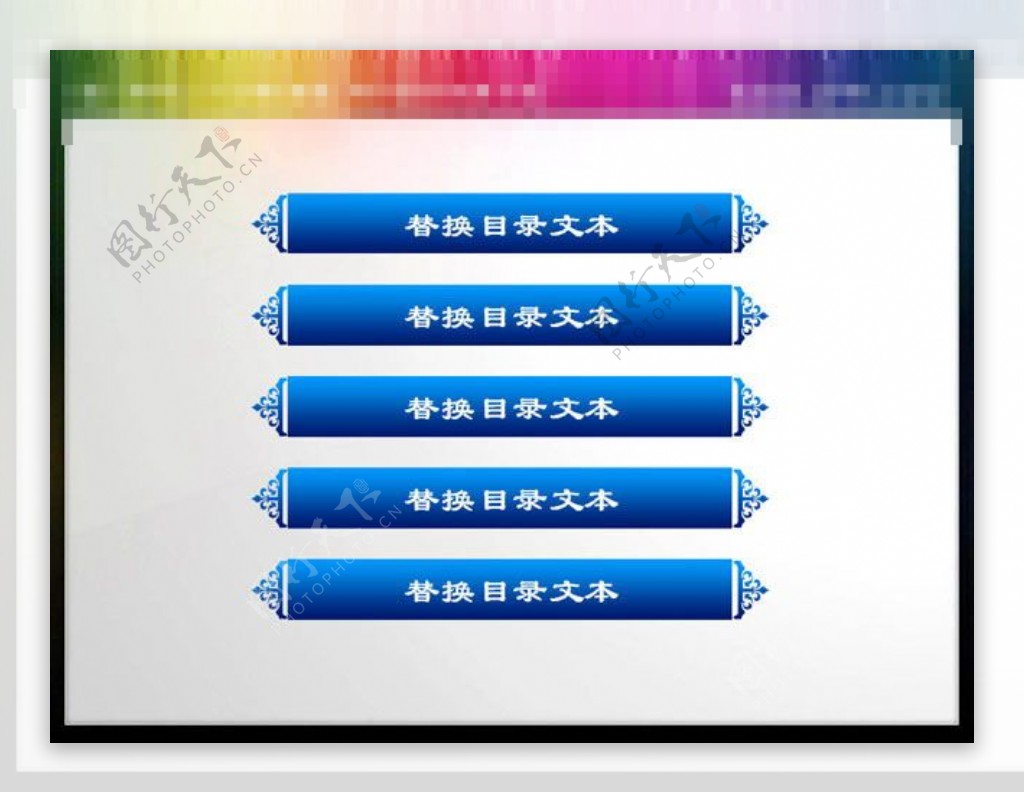 蓝色中国风幻灯片目录素材