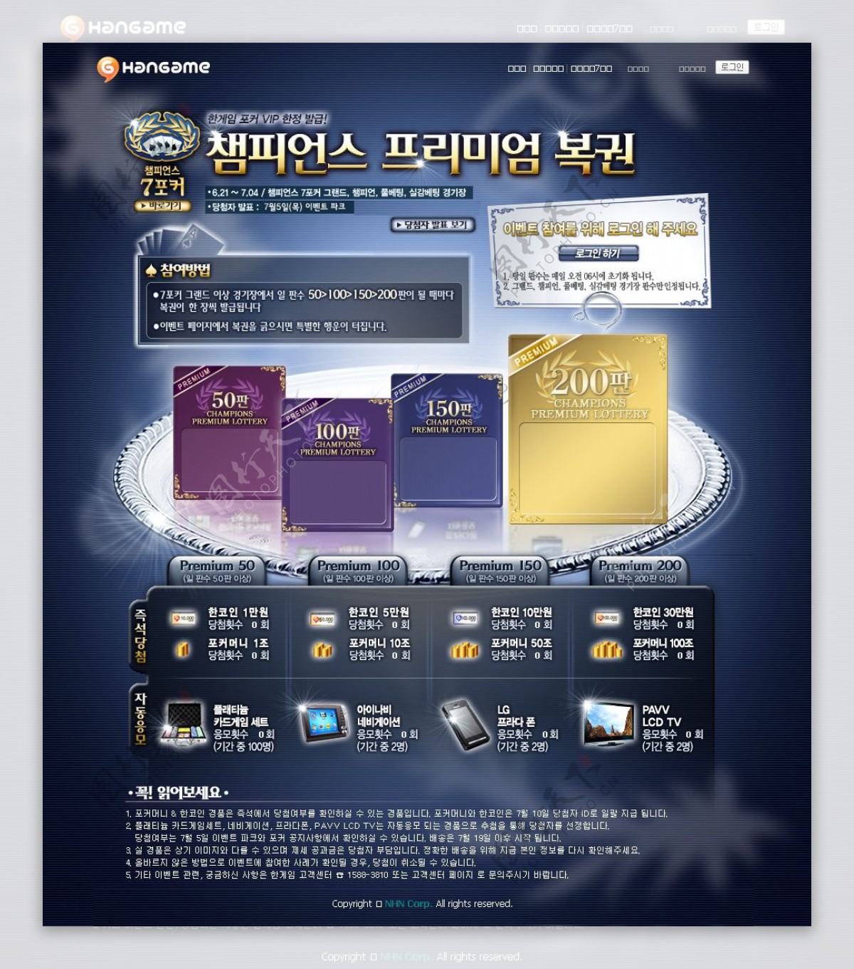 韩国购物网站网页设计