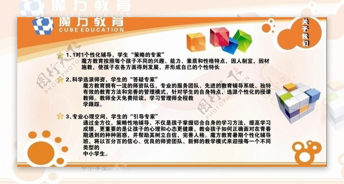 魔方单页图片