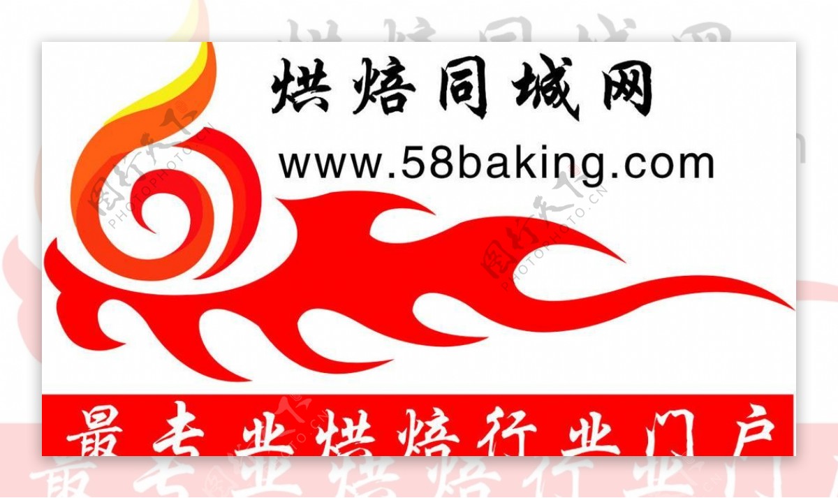 烘焙同城网logo图片