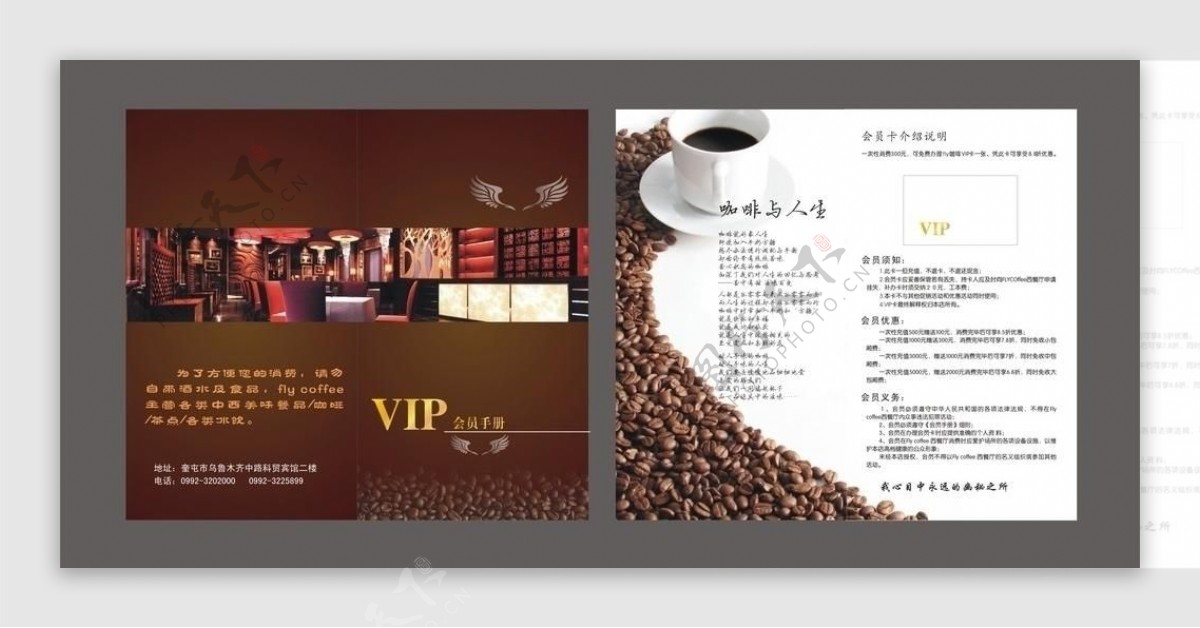 咖啡厅vip折页图片