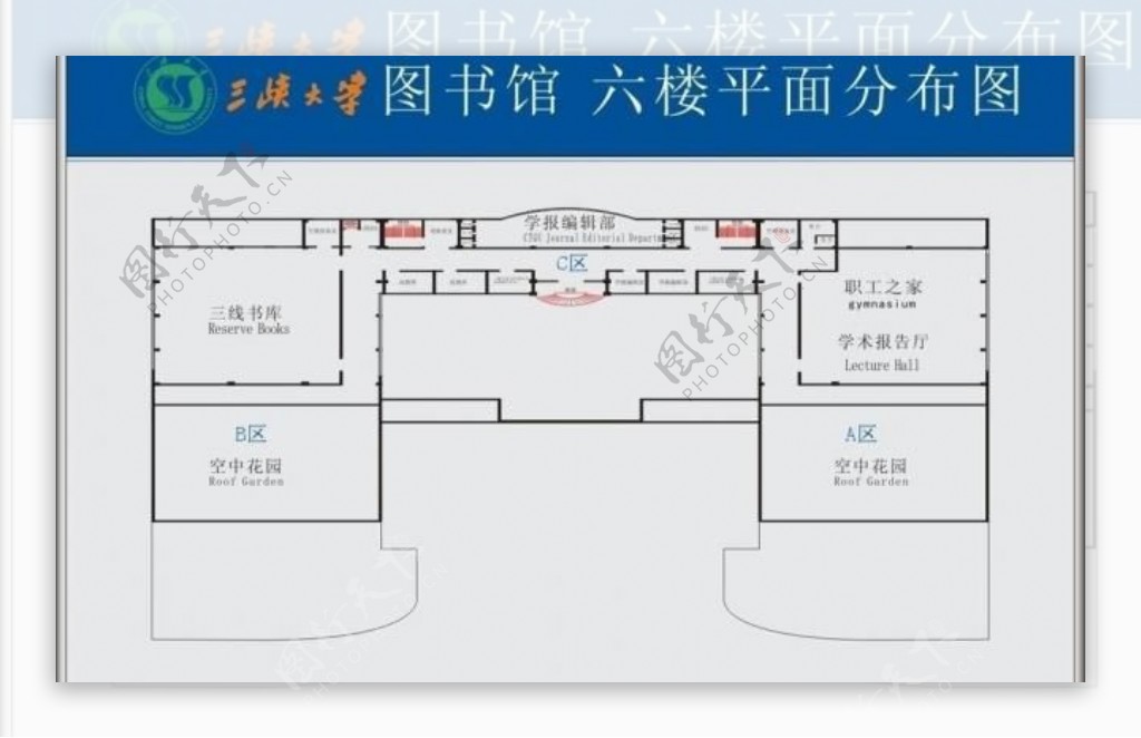 三峡大学图书馆六楼平面分布图图片