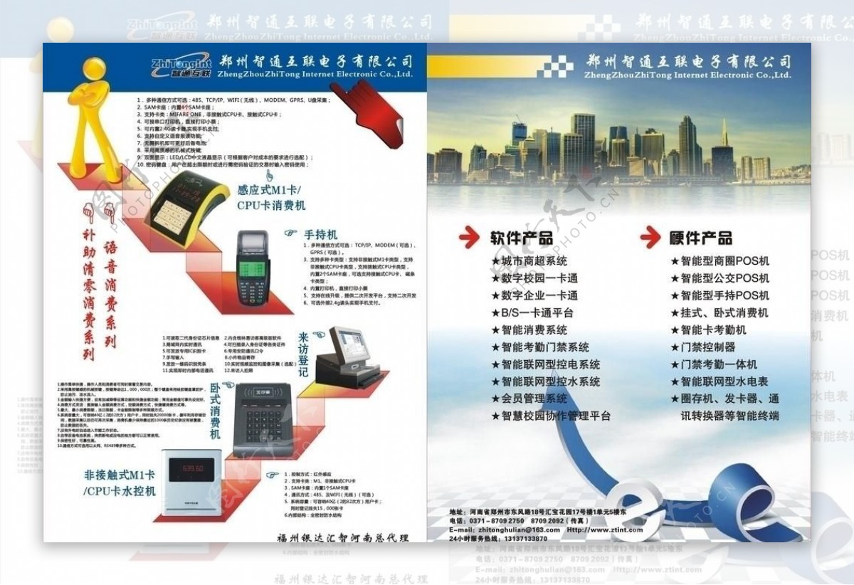 公司宣传页图片