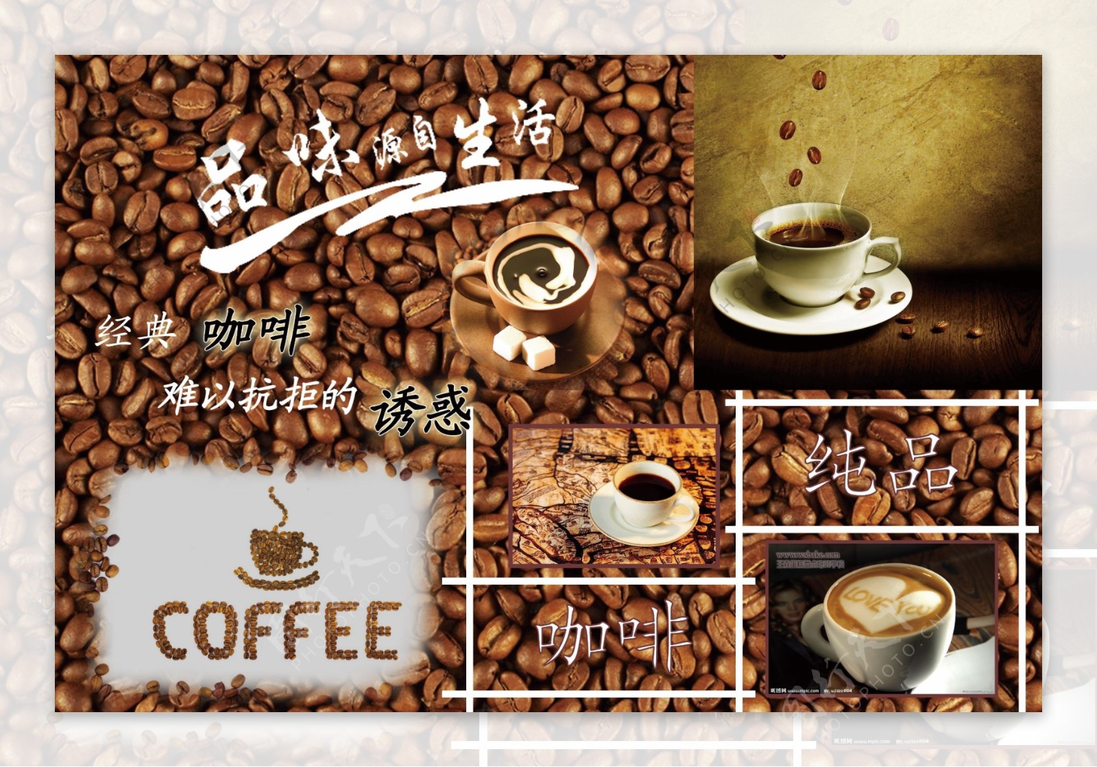 咖啡设计图片