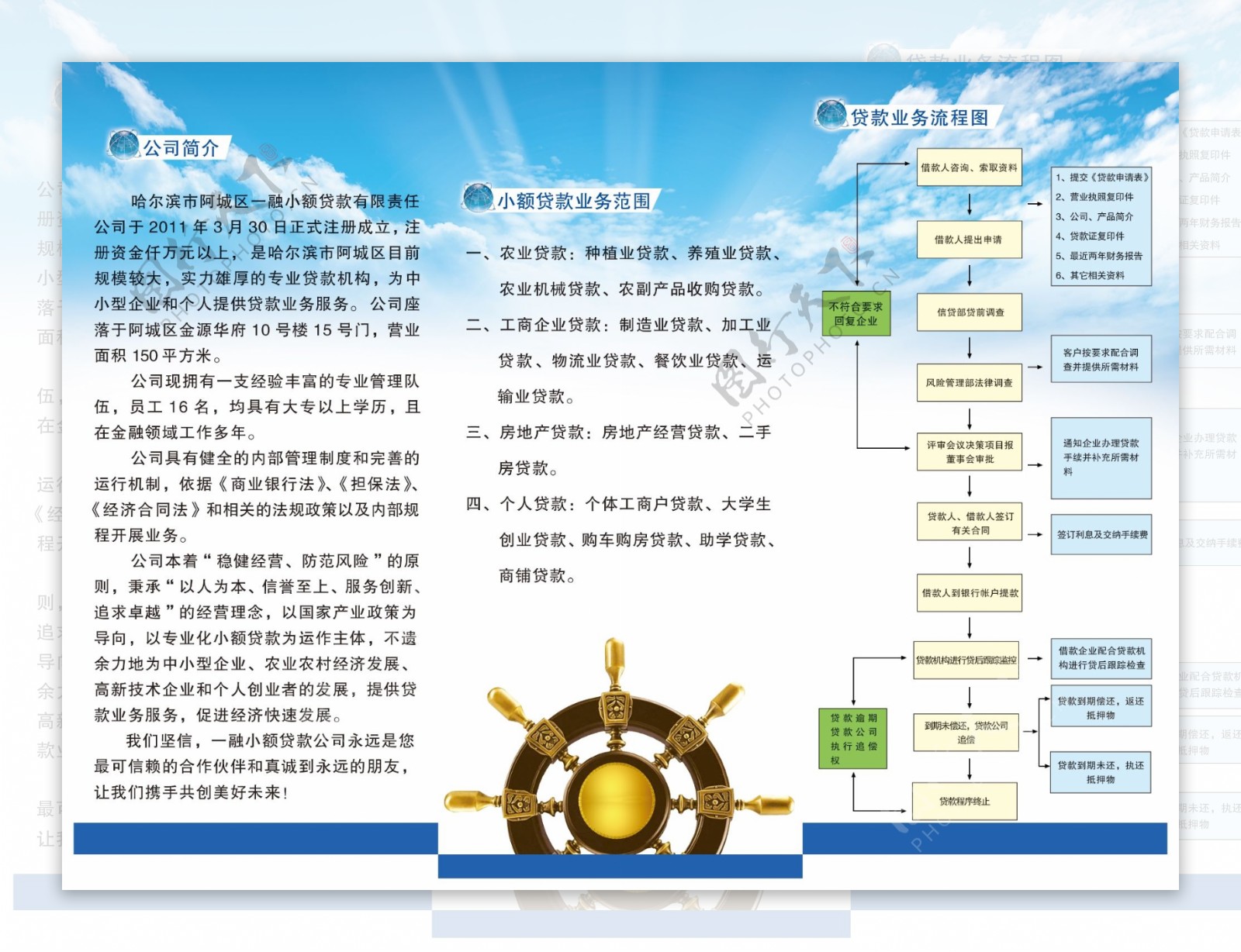 公司简介折页图片