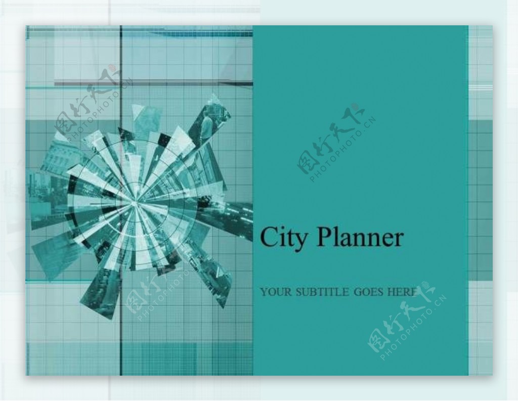 城市规划方案PPT模板