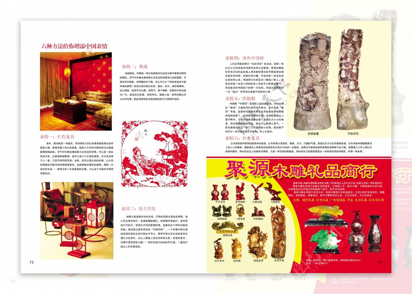 阳光商务画册内页中国元素图片