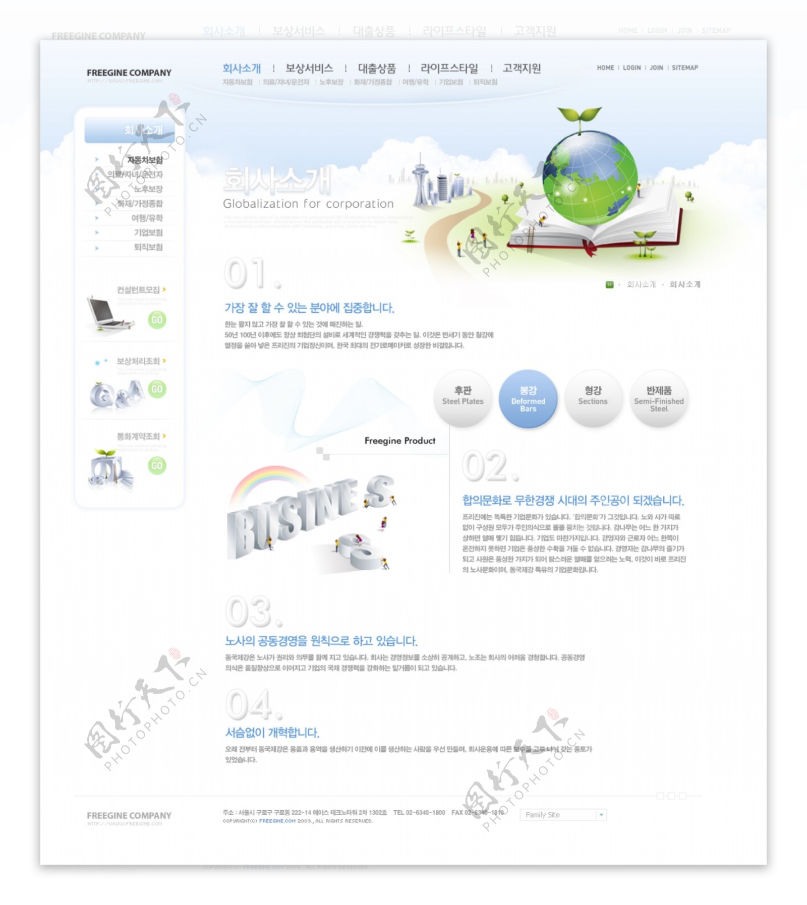 公司网站页面版式布局PSD