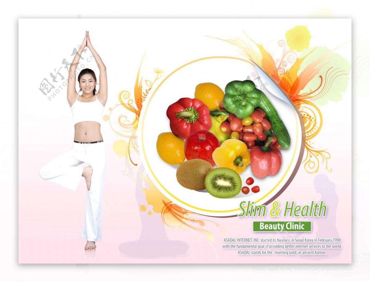 瘦身美容健康食品海报PSD分