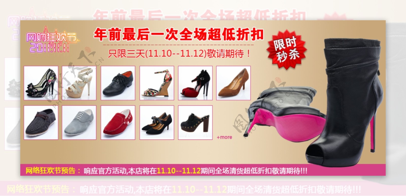 双11促销女鞋宣传图图片