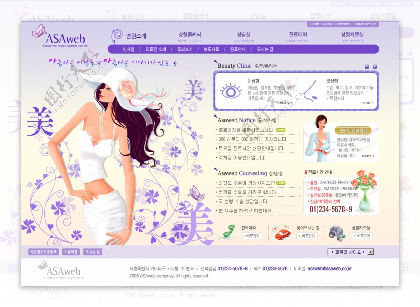韩国psd网页模板美容化妆图片