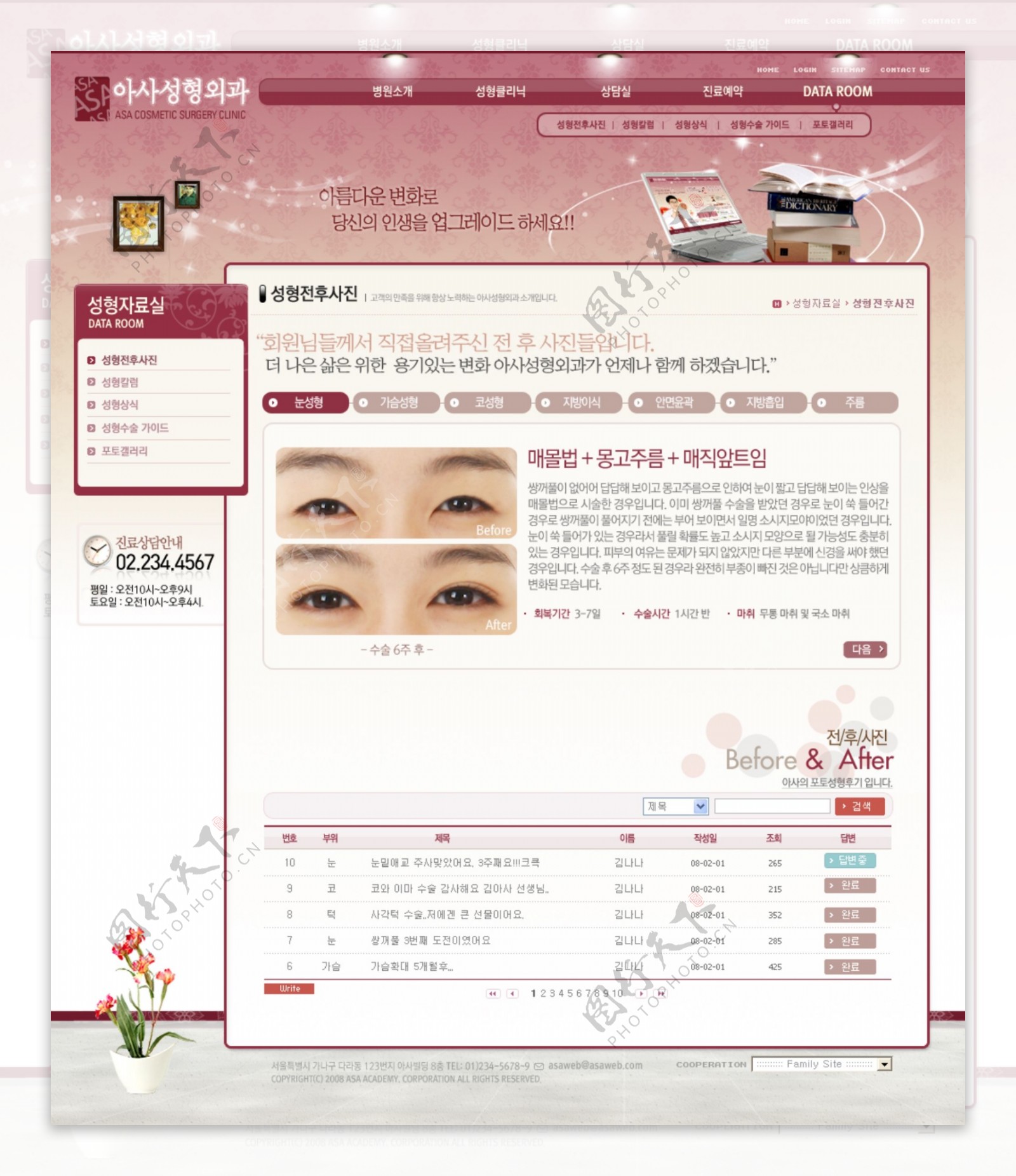 化妆品网站美妆