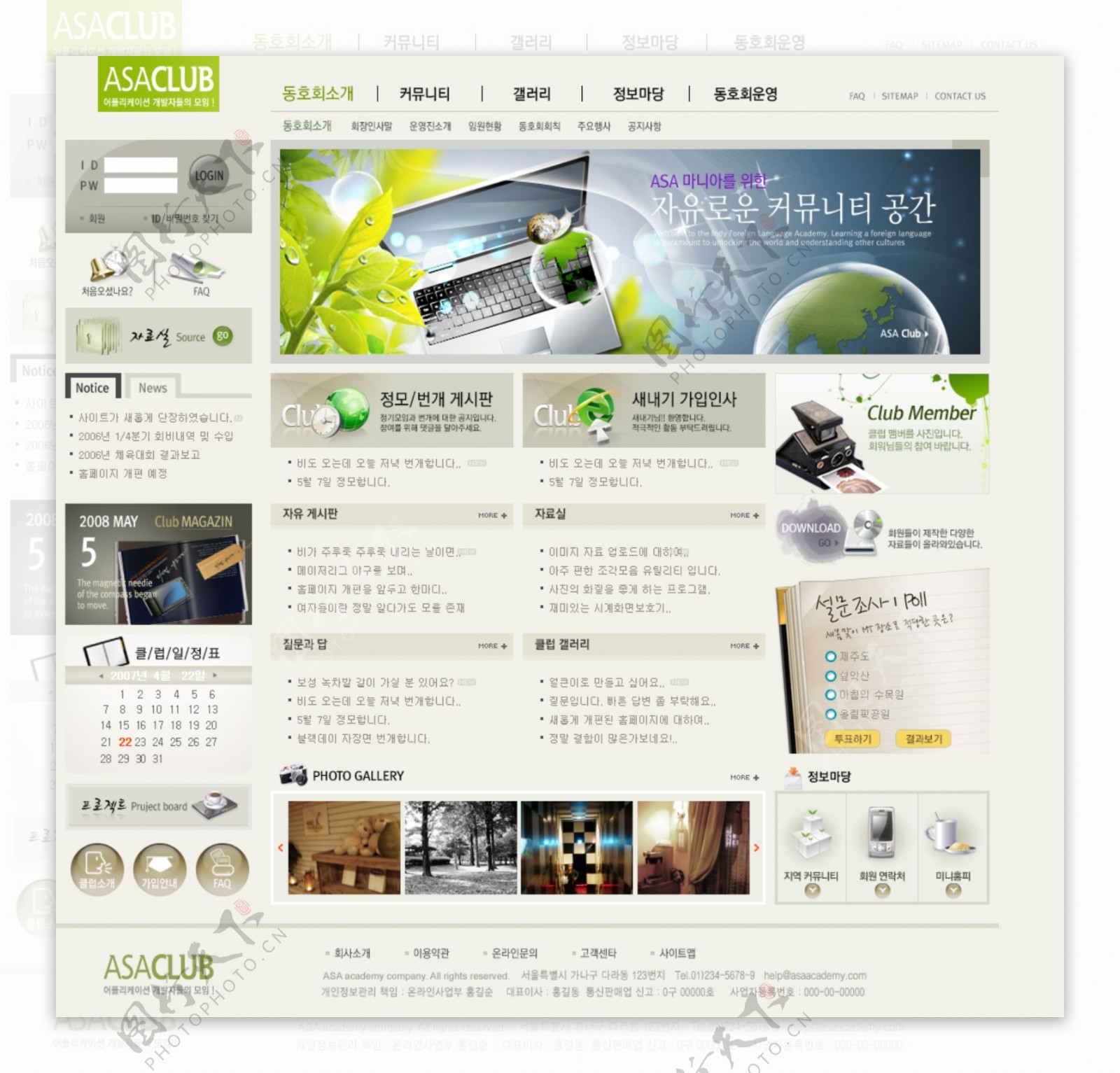 绿色生态社区网页模板