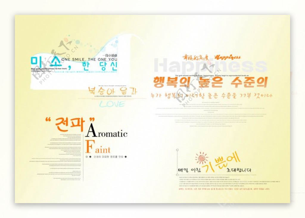 韩文相册字体