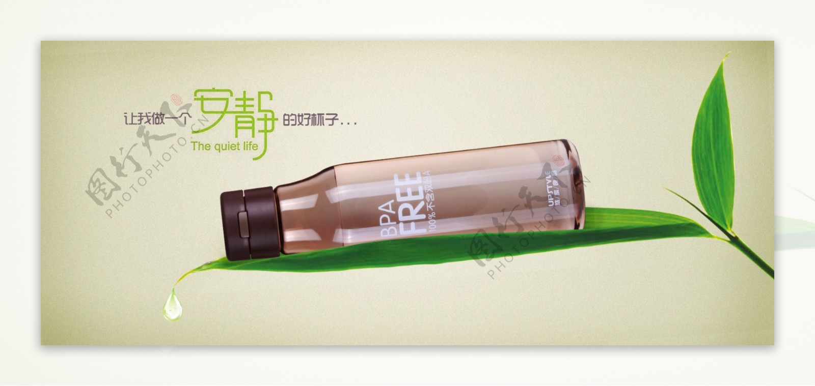 淘宝天猫水杯绿叶中国风海报直通车钻展图