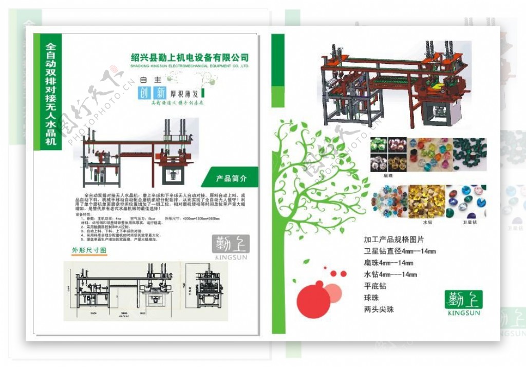 水晶机DM单