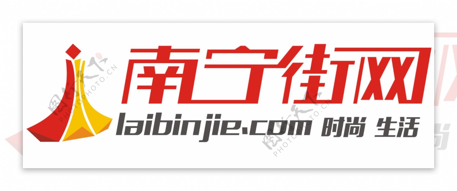南宁街网logo