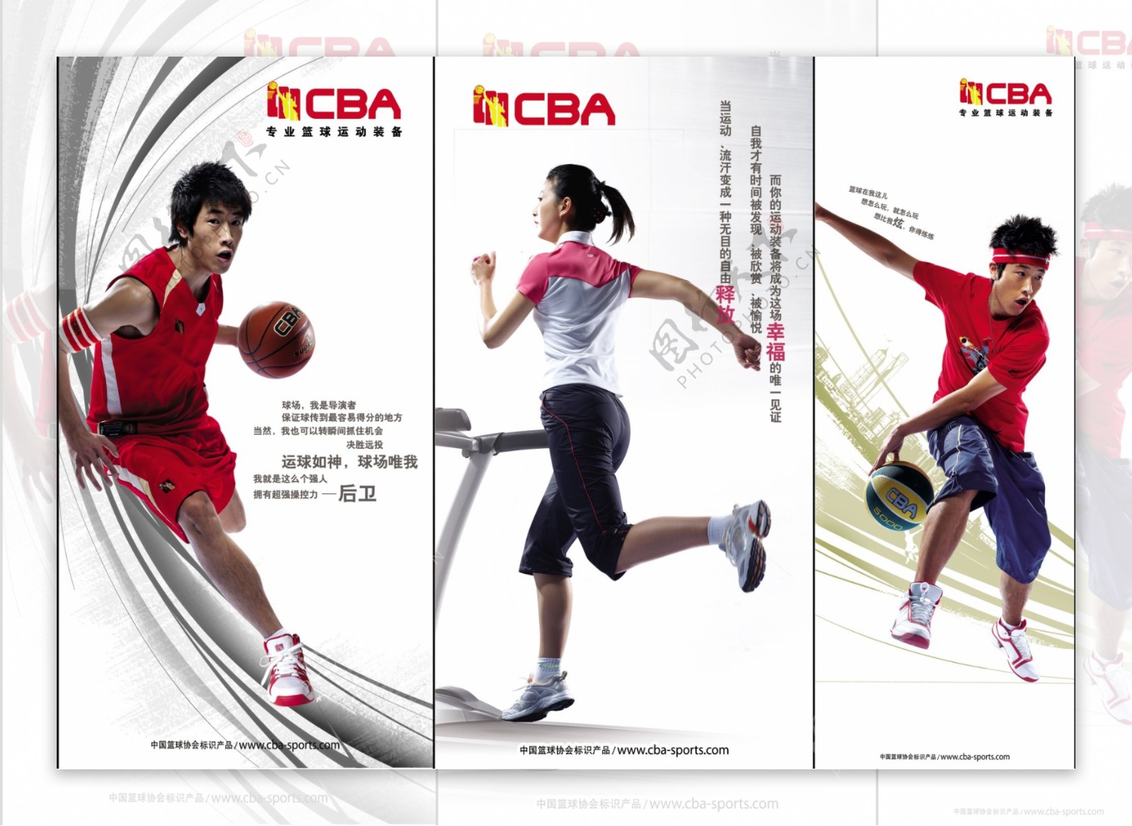 cba运动系列图片