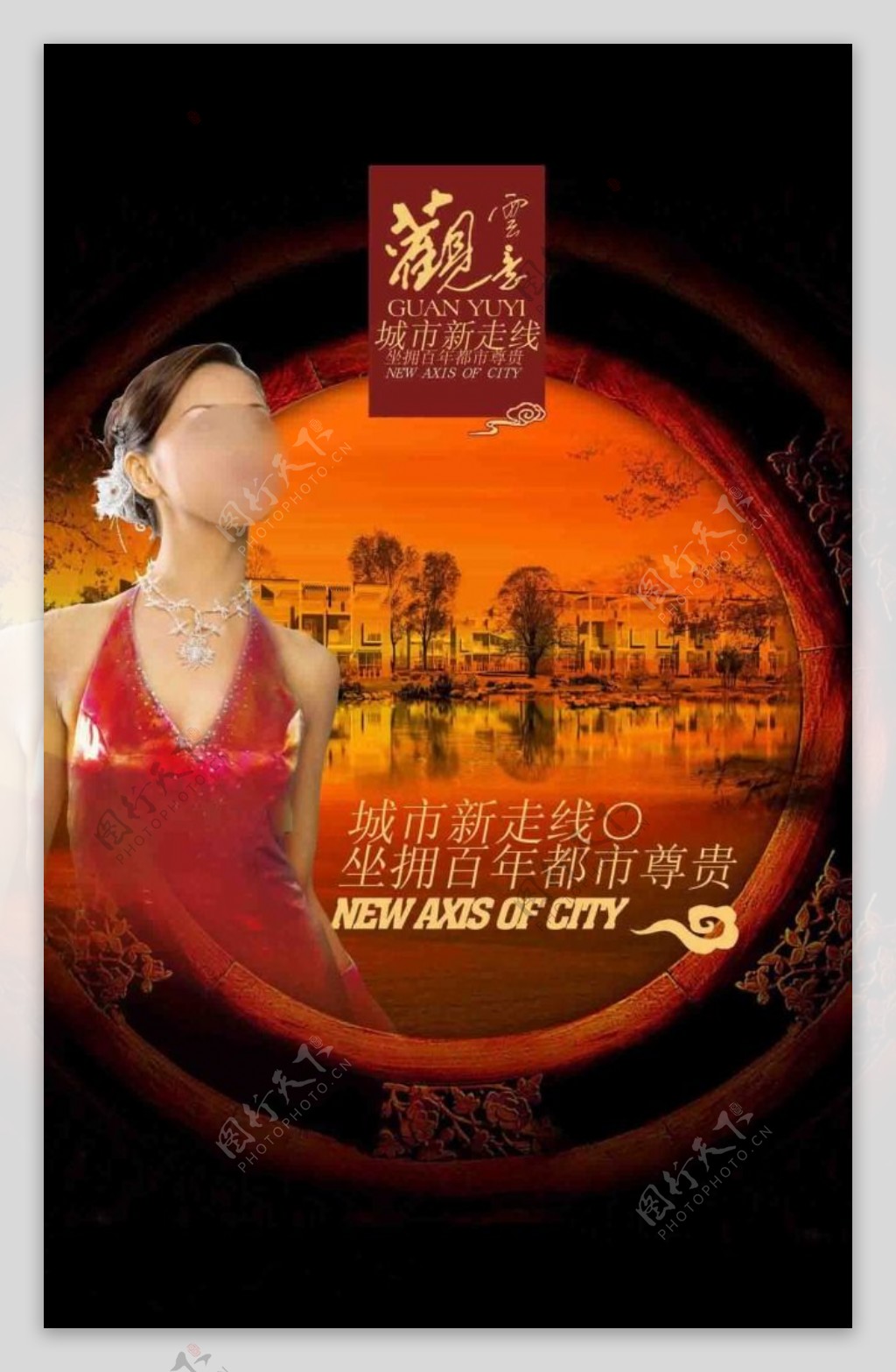 中国元素美女房地产广告