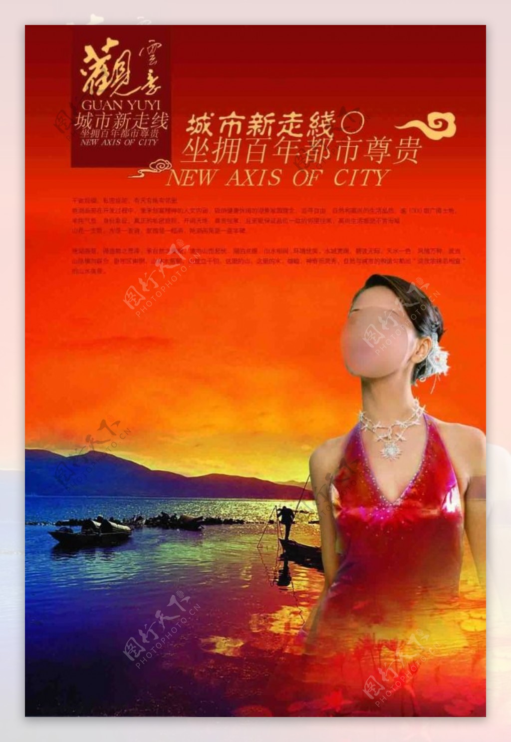 海岸夕阳美女房地产广告