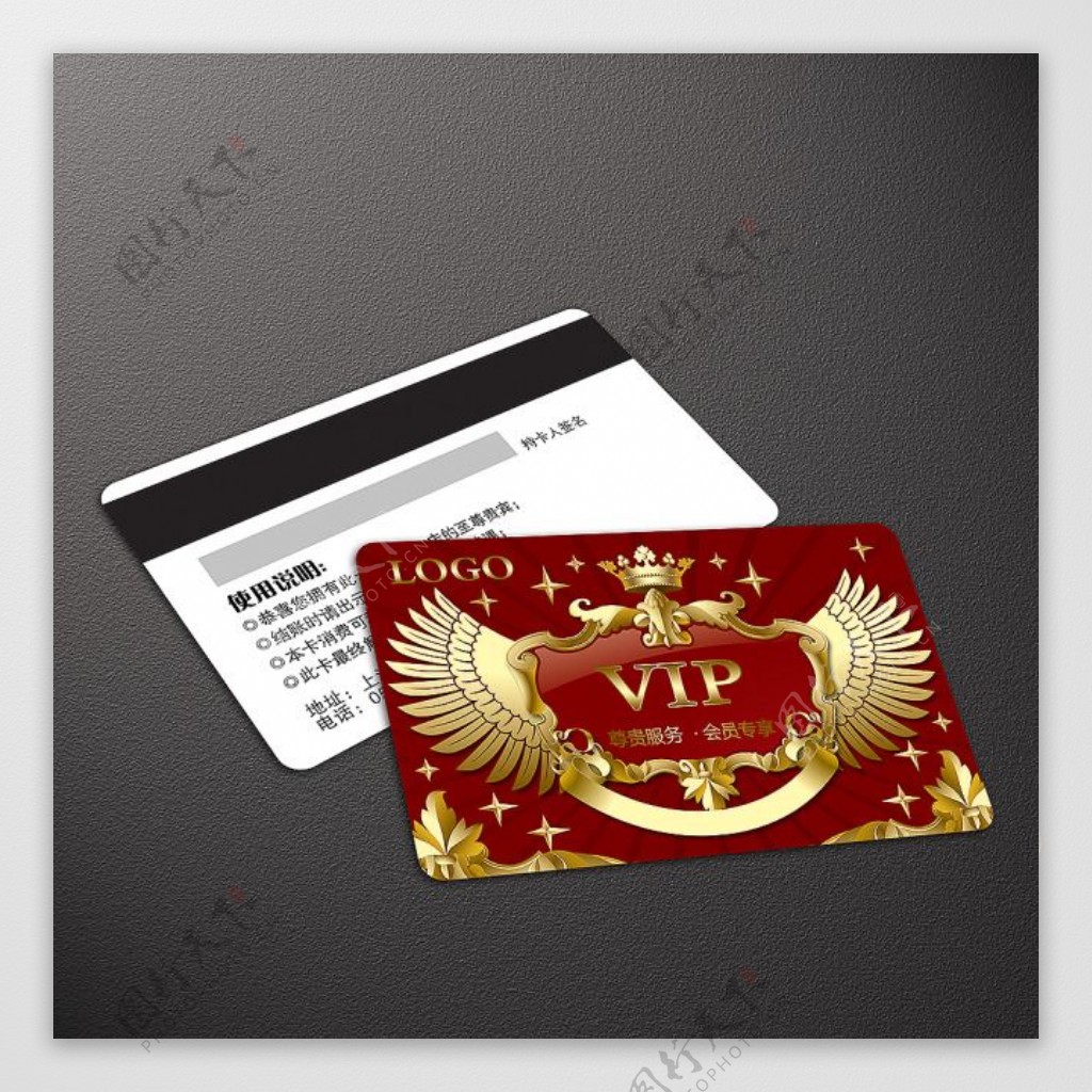 尊贵VIP会员卡设计模板下载