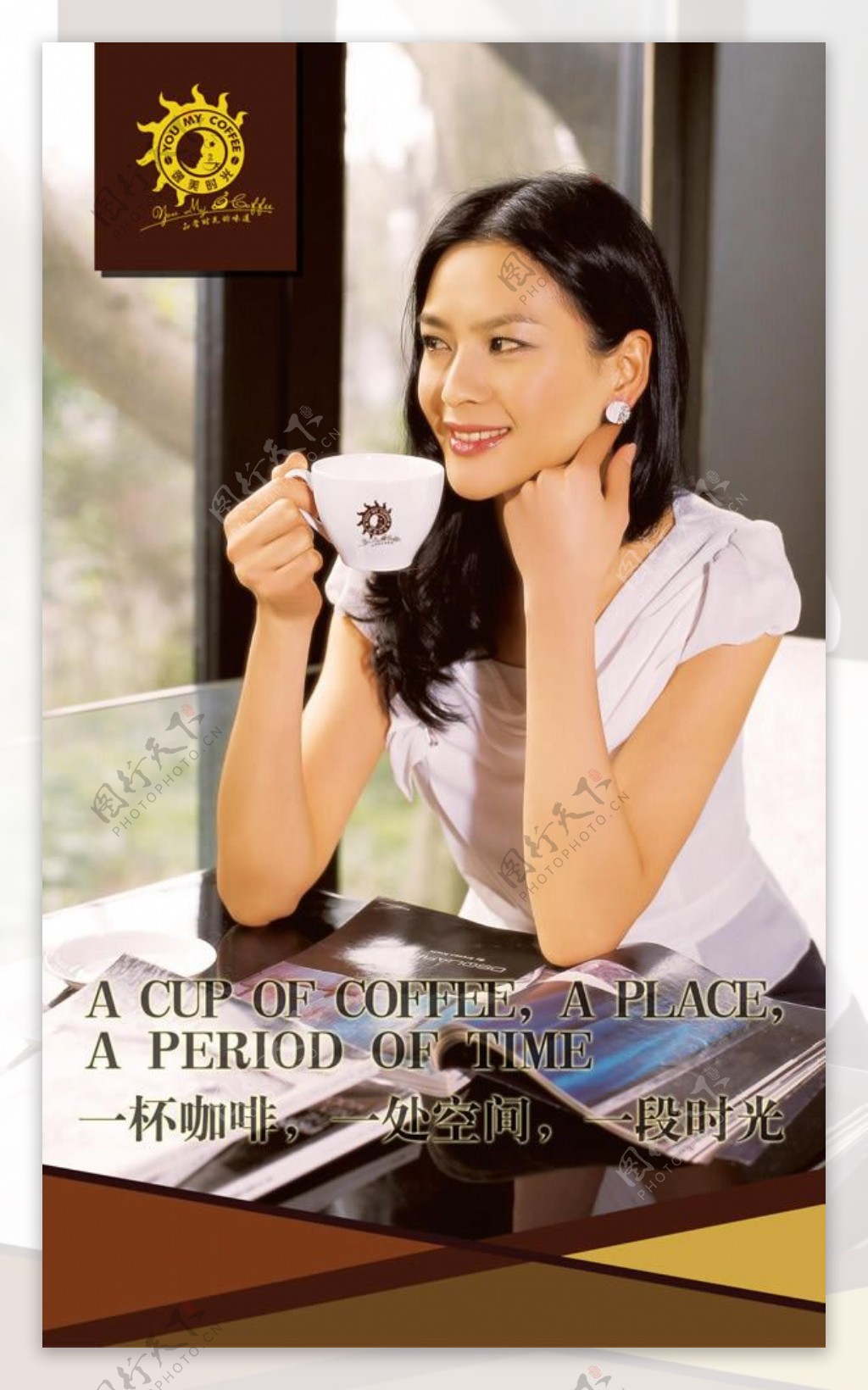 咖啡厅宣传广告海报psd素材