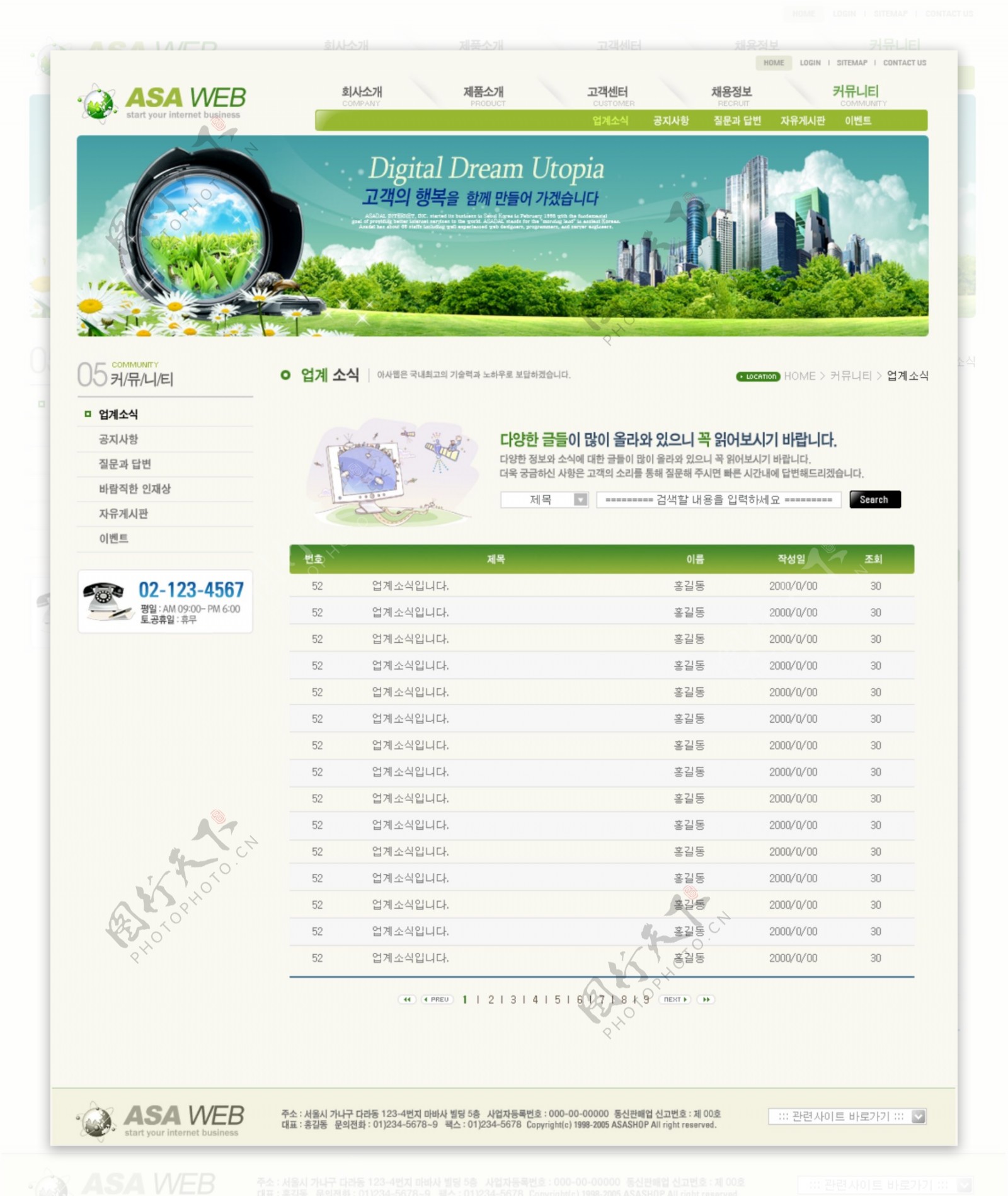 韩国商业科技产品展卖网站文章页图片