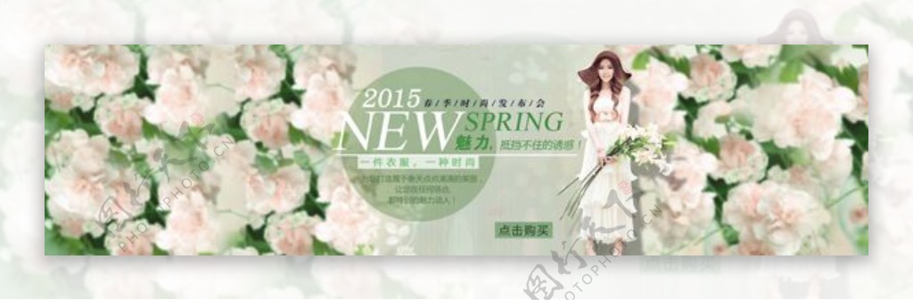 淘宝2015春季时尚发布会海报