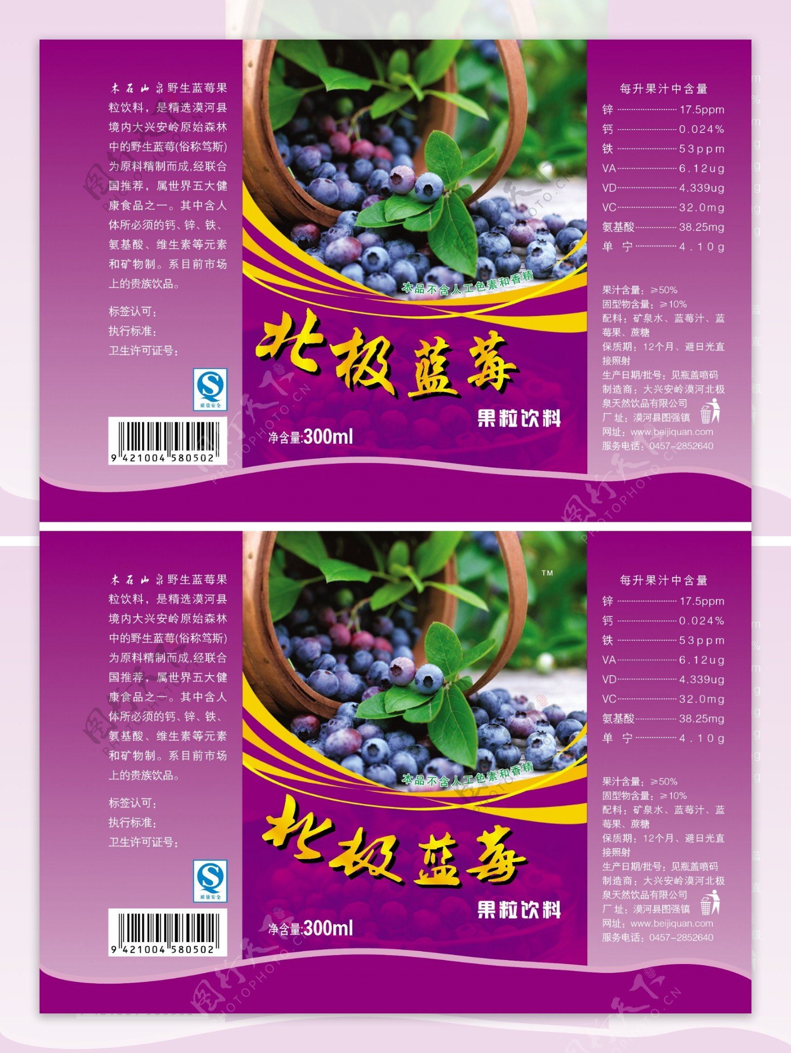 蓝莓标图片